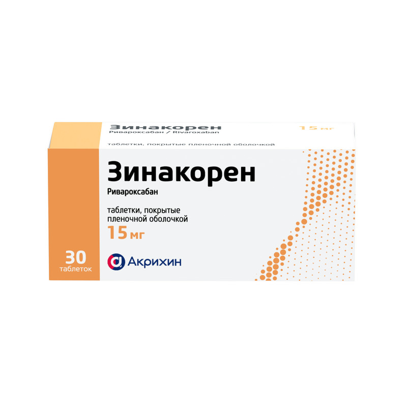 Зинакорен 15 мг таблетки 30 шт