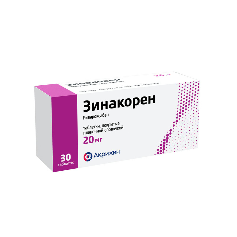 Зинакорен 20 мг таблетки 30 шт