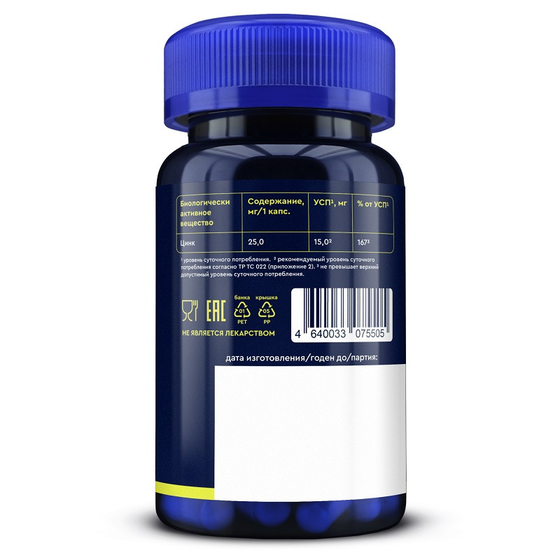 GLS Pharmaceuticals Цинка цитрат капсулы 60 шт