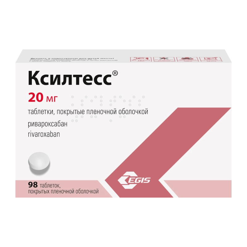 Ксилтесс 20 мг таблетки 98 шт