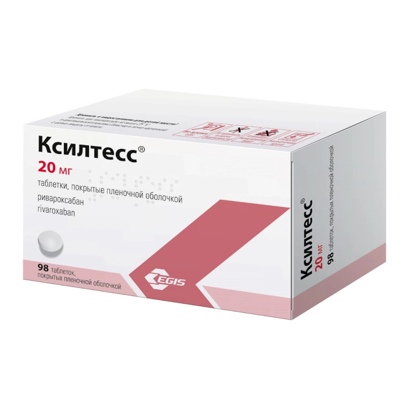 Ксилтесс 20 мг таблетки 98 шт