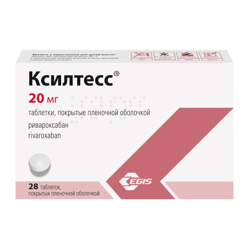 Ксилтесс 20 мг таблетки 28 шт