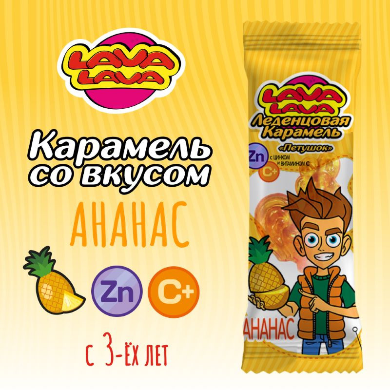 Лава Лава Петушок карамель Ананас 17 г
