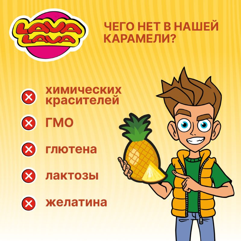 Лава Лава Петушок карамель Ананас 17 г