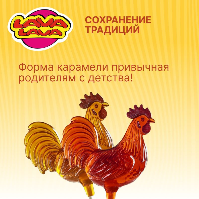 Лава Лава Петушок карамель Ананас 17 г