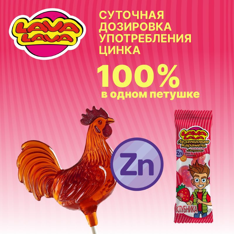 Лава Лава Петушок карамель Клубника 17 г