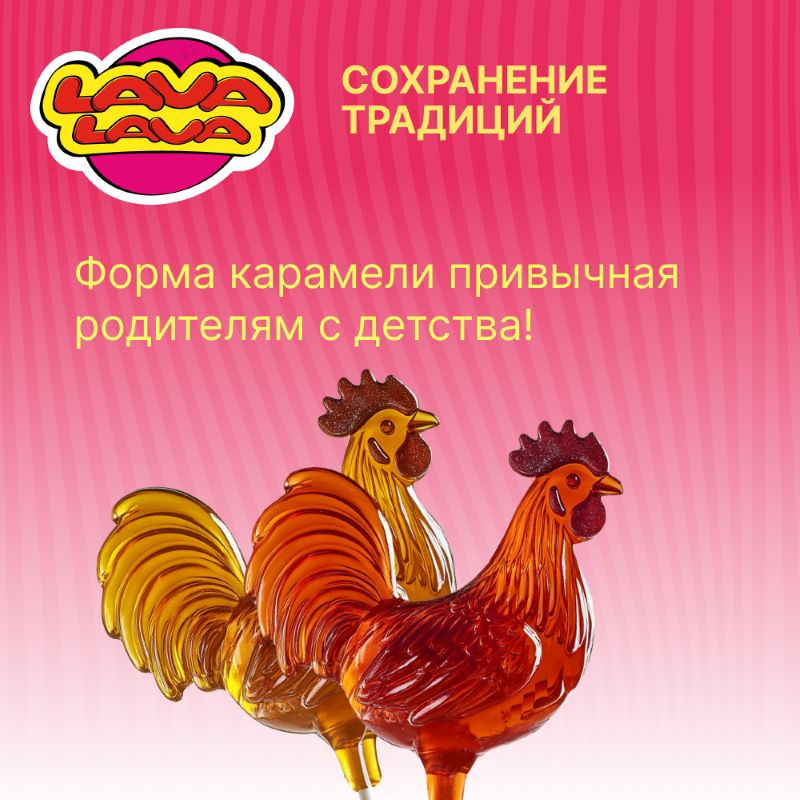Лава Лава Петушок карамель Клубника 17 г