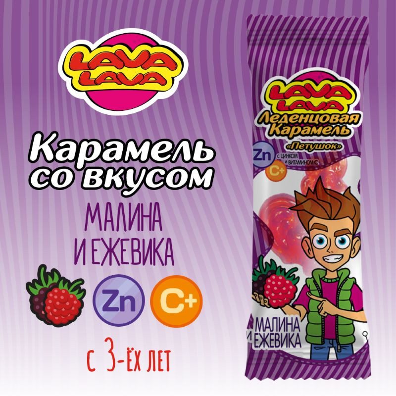 Лава Лава Петушок карамель Малина-Ежевика 17 г