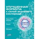 Корега Био Формула Таблетки для очищения зубных протезов 30 шт
