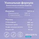 Венарель Инозит капсулы 60 шт