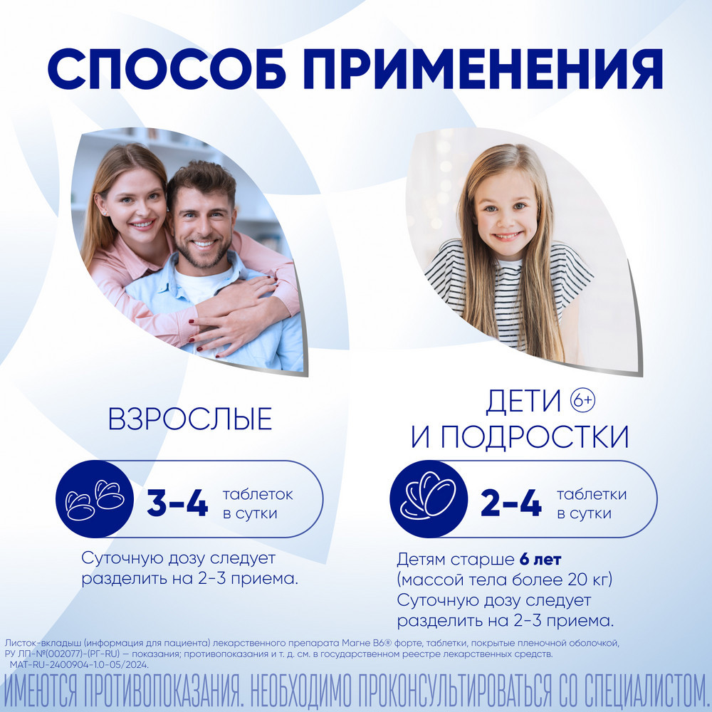 Магне B6 Форте таблетки 100 шт
