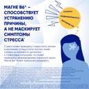 Магне B6 Форте таблетки 100 шт