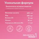 Венарель Пренаталь 1 капсулы 30 шт