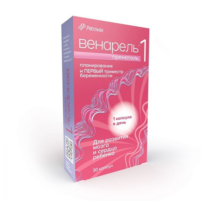 Венарель Пренаталь 1 капсулы 30 шт
