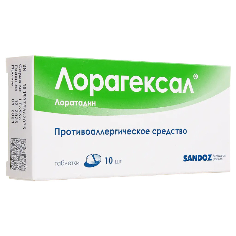 ЛораГексал 10 мг таблетки 10 шт