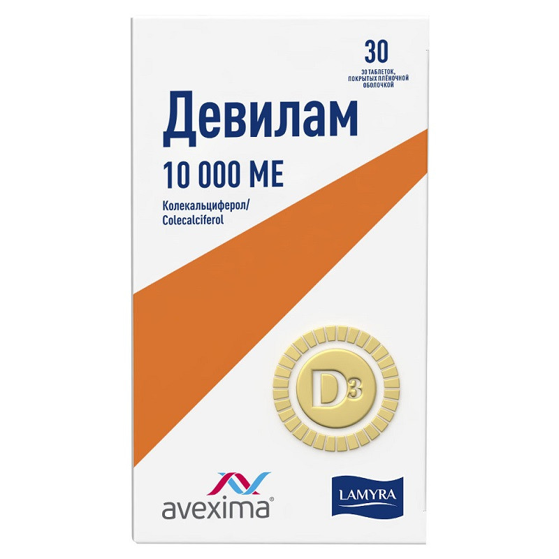 Девилам 10 000 МЕ таблетки 30 шт