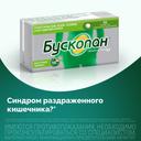 Бускопан 10 мг таблетки 20 шт