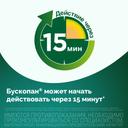 Бускопан 10 мг таблетки 20 шт