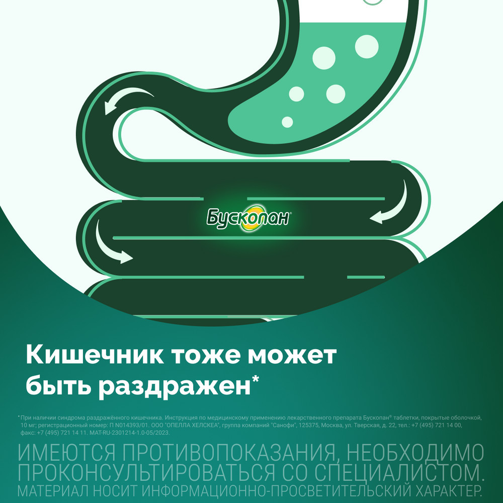 Бускопан 10 мг таблетки 20 шт