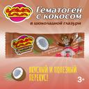 Лава Лава Гематоген с кокосом в глазури 40 г