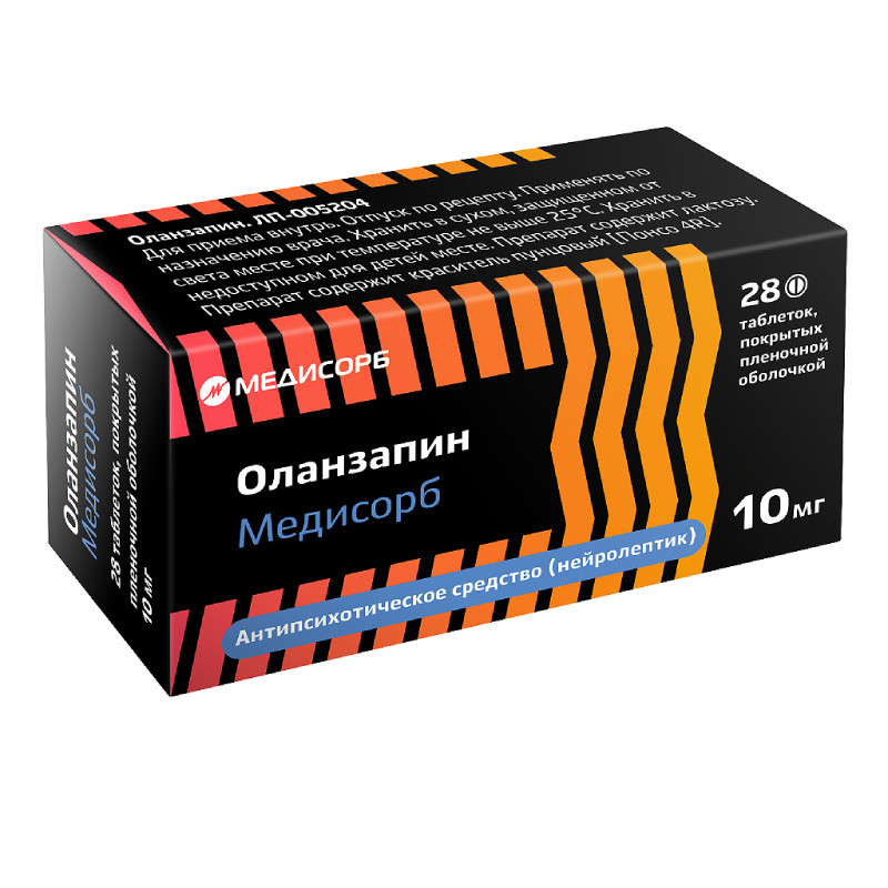 Оланзапин Медисорб 10 мг таблетки 28 шт