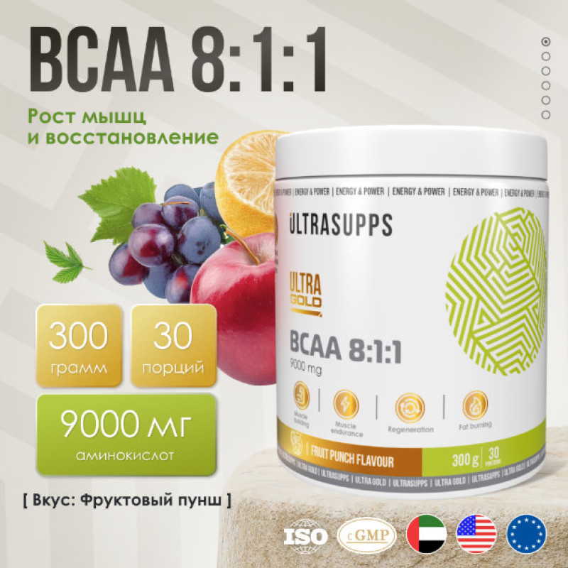 Ultrasupps BCAA 8:1:1 Комплекс аминокислот порошок Фруктовый пунш 300 г