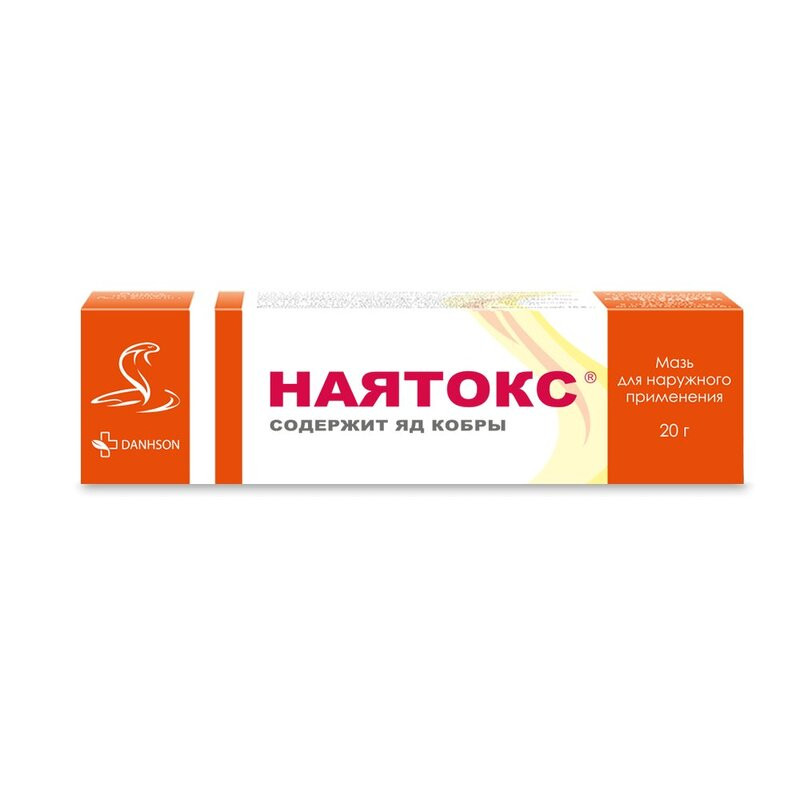 Наятокс мазь для наружного применения 20 г