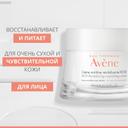 Avene Riche Крем восстанавливающий питательный 50 мл