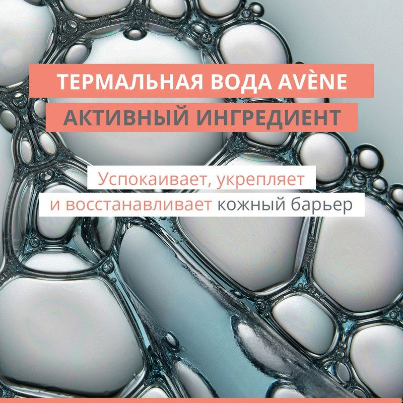 Avene Riche Крем восстанавливающий питательный 50 мл