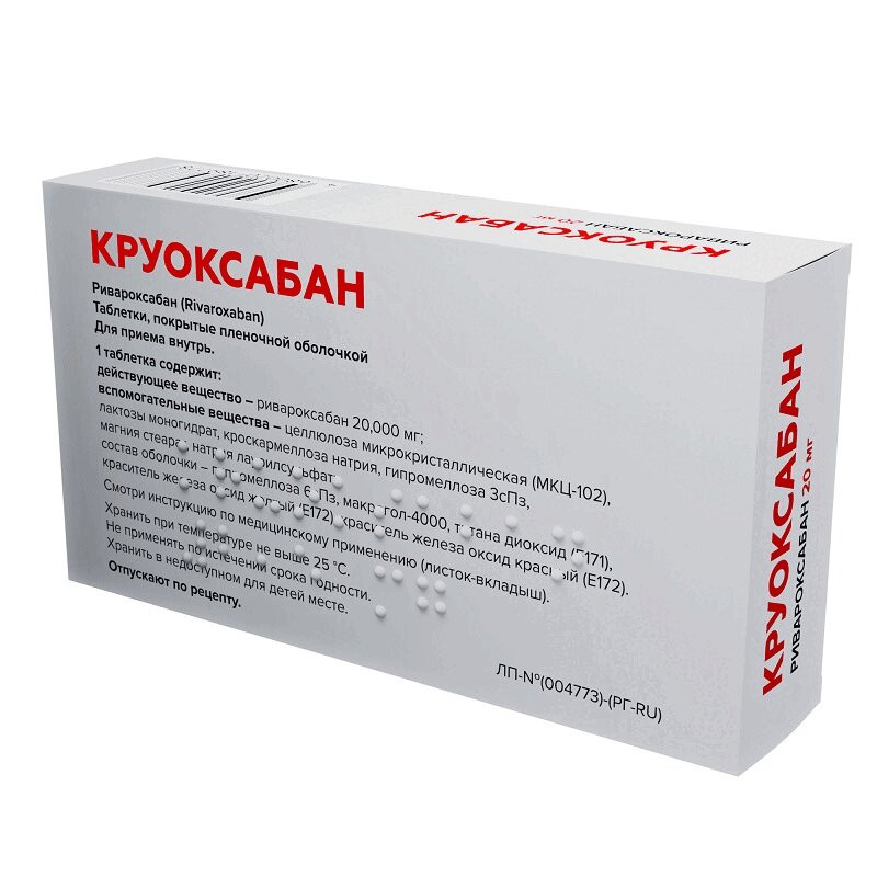 Круоксабан 20 мг таблетки 30 шт