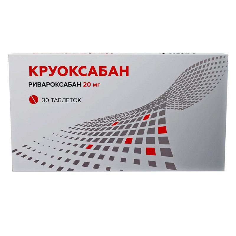 Круоксабан 20 мг таблетки 30 шт