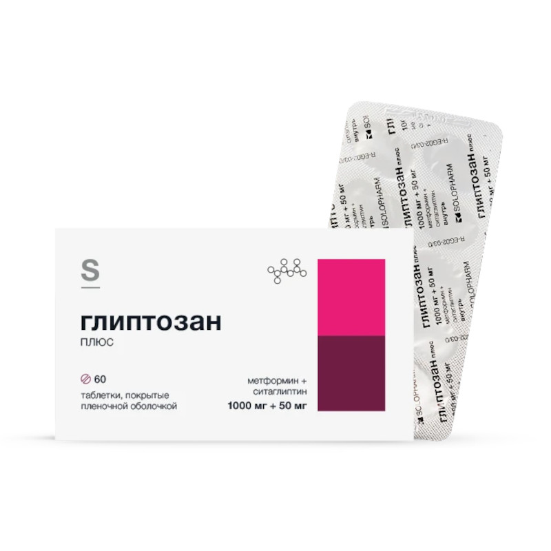 Глиптозан Плюс 1000 мг+50 мг таблетки 60 шт