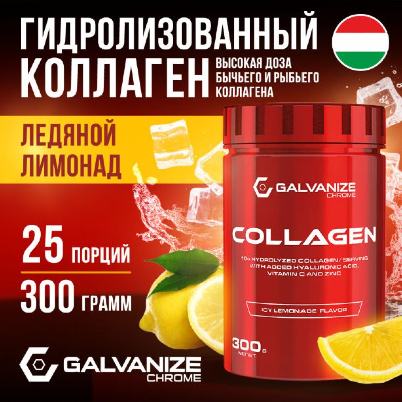 Galvanize Коллаген порошок Ледяной лимонад 300 г