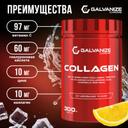 Galvanize Коллаген порошок Ледяной лимонад 300 г