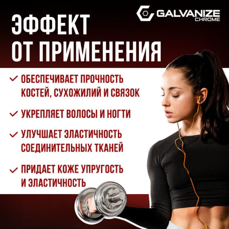 Galvanize Коллаген порошок Ледяной лимонад 300 г
