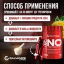 Galvanize Предтренировочный комплекс порошок Манго 300 г