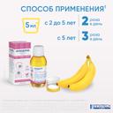 Флюдитек 20 мг/мл сироп от кашля для детей Банан 125 мл