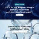 Vichy Mineral 89 Крем ночной увлажняющий восстанавливающий 50 мл