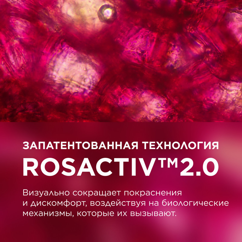 Bioderma Sensibio AR+ Крем успокаивающий против покраснений 40 мл