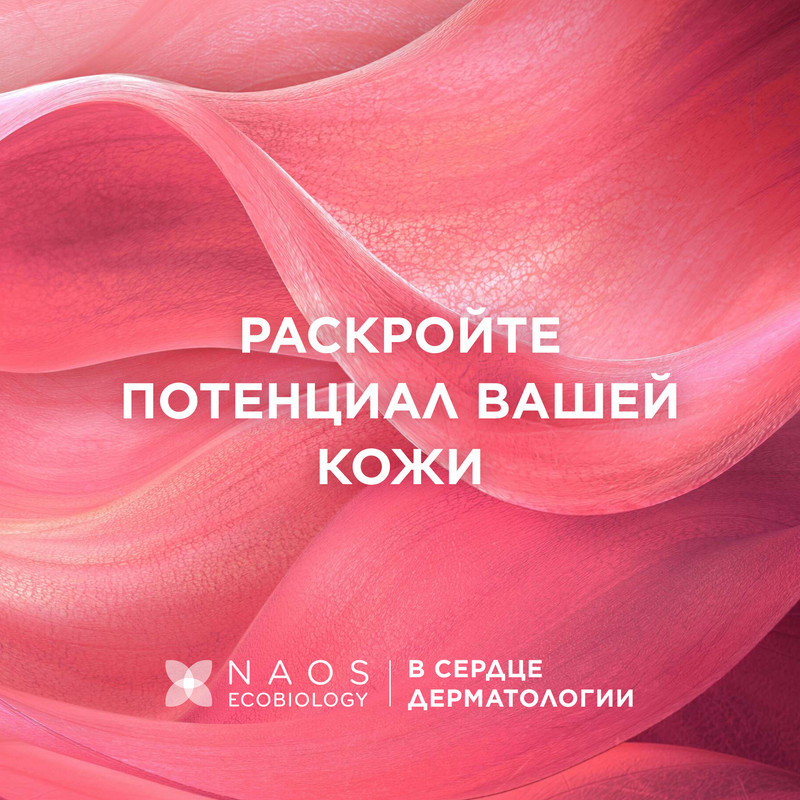 Bioderma Sensibio AR+ Крем успокаивающий против покраснений 40 мл