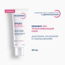 Bioderma Sensibio AR+ Крем успокаивающий против покраснений 40 мл