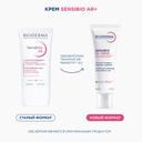 Bioderma Sensibio AR+ Крем успокаивающий против покраснений 40 мл
