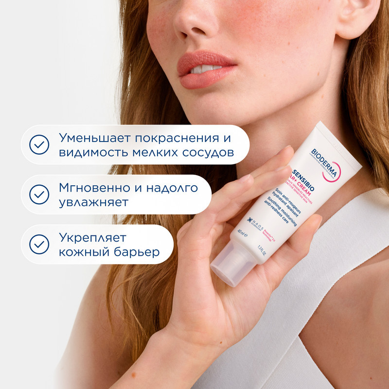 Bioderma Sensibio AR+ Крем успокаивающий против покраснений 40 мл