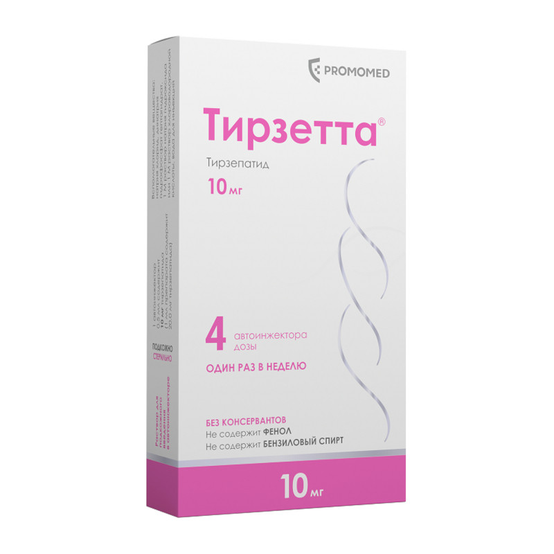Тирзетта 10 мг раствор для инъекций шприц 0,5 мл 4 шт