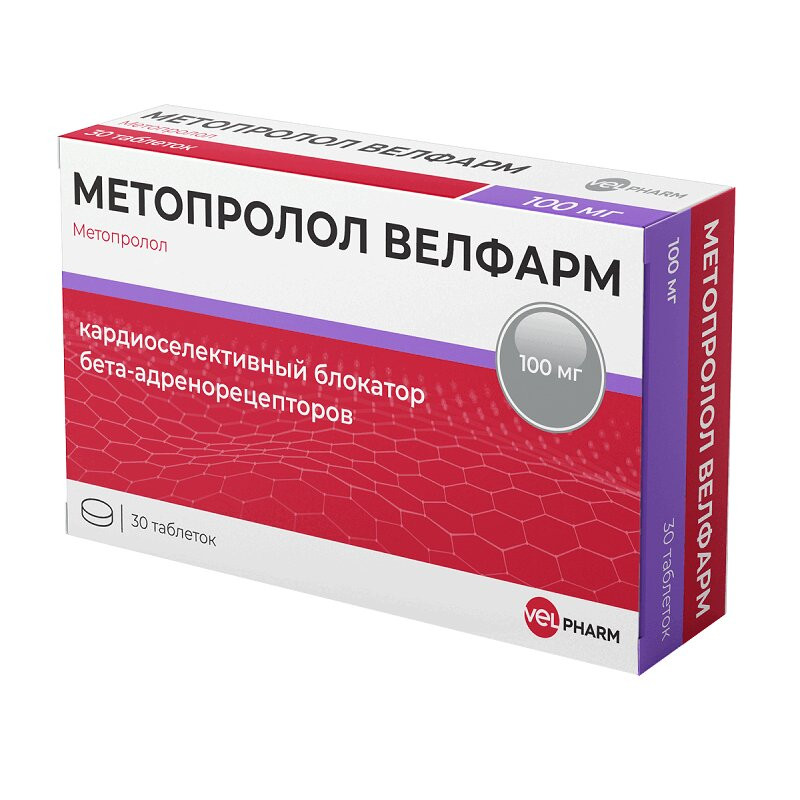 Метопролол Велфарм 100 мг таблетки 30 шт