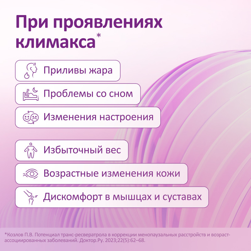 ФеминаТабс таб.60 шт