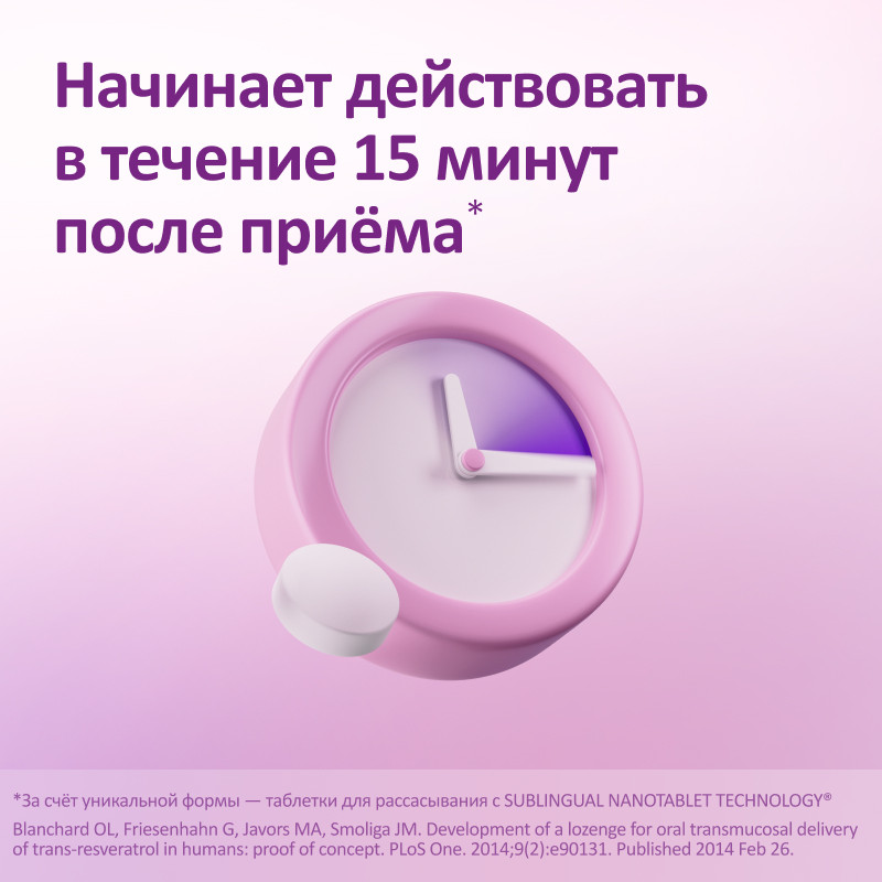 ФеминаТабс таб.60 шт