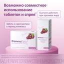 ФеминаТабс таб.60 шт