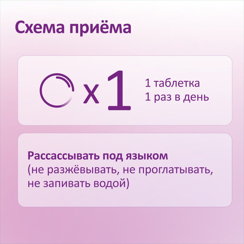 ФеминаТабс таб.60 шт