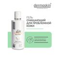 Dermoskin AC Gun Гель очищающий для проблемной кожи 200 мл